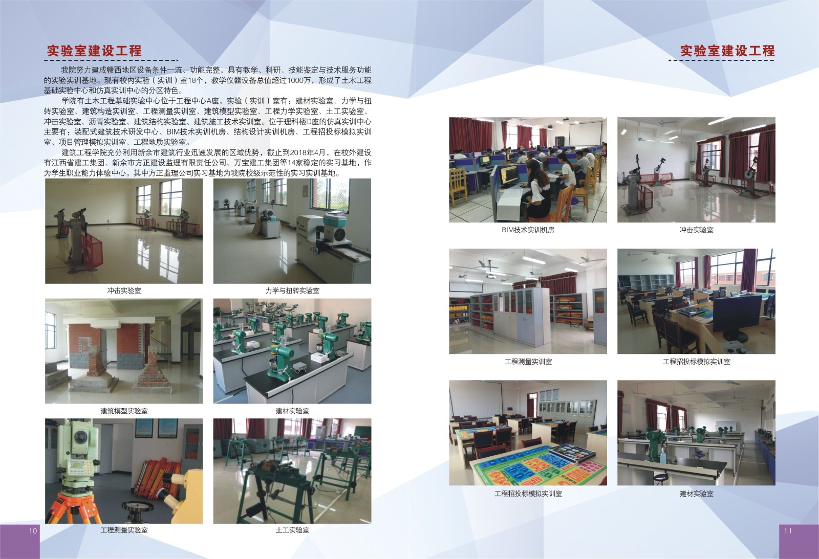 建工公司宣传册-07.jpg